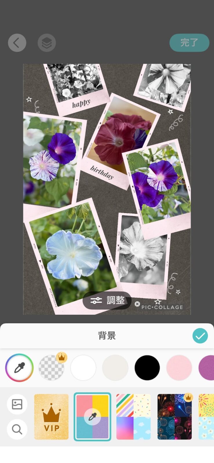 背景の色が丸く並んでいる