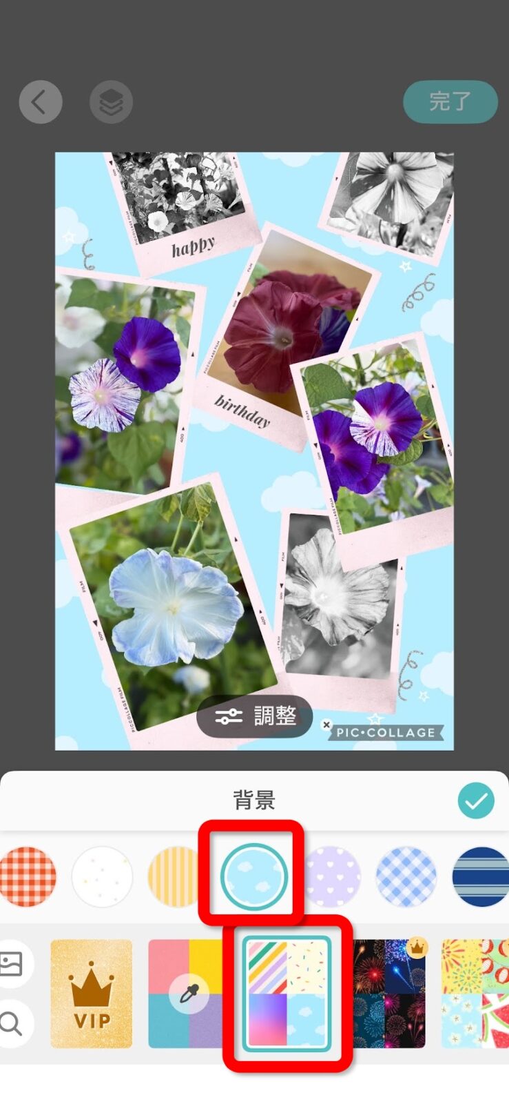 背景を水色に雲の模様にしたところ