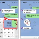 LINEで送ったメッセージに既読がついた画面
