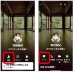LINEの招待から追加をタップしトークに変わった画面