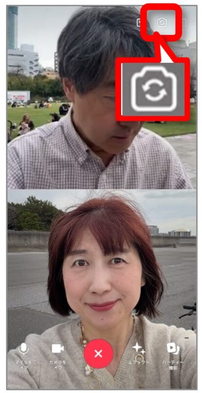 LINEのビデオ通話でカメラを切り替えて自分が見ている景色を見せる