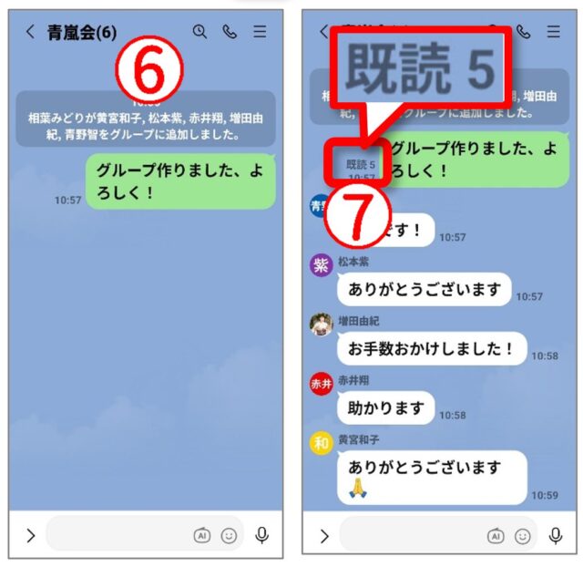 LINEグループはメンバーの人数マイナス1の既読で全員が読んだことになる