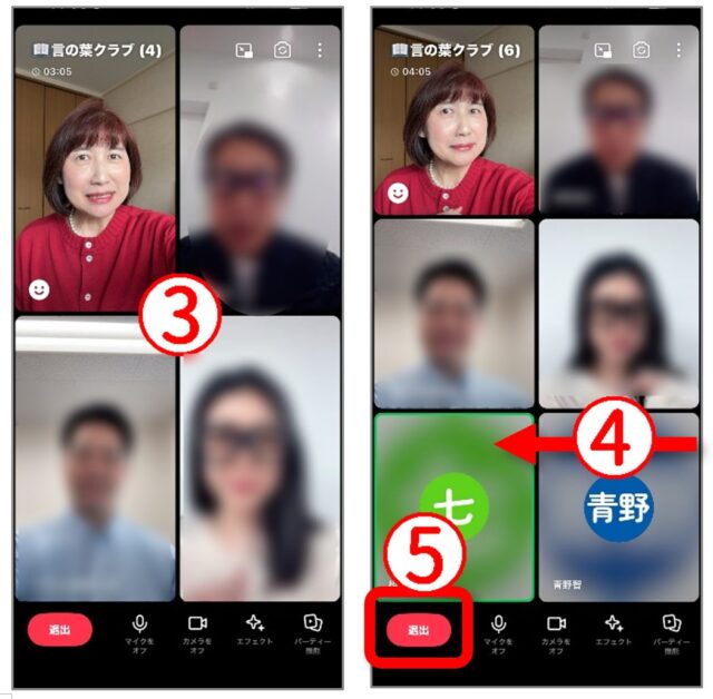 LINEのグループビデオ通話は1画面に6人まで、終わるときは退出をタップ