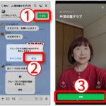 かかってきたLINEのグループ通話に参加をタップして出る