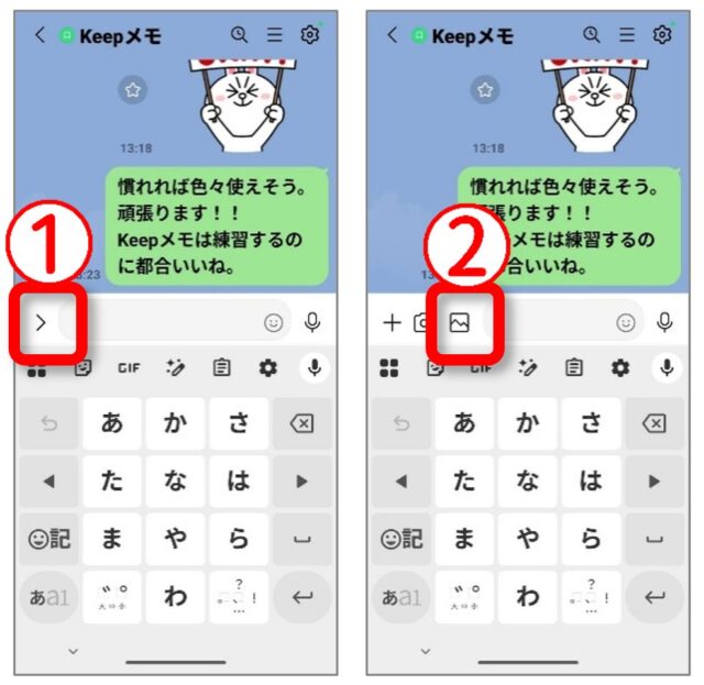 LINEのトーク画面で入力欄の＞をタップして写真のマークを選ぶ