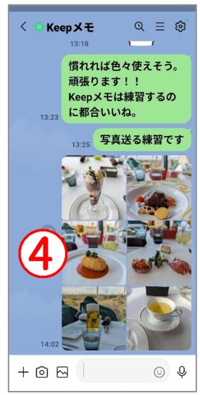 LINEで複数の写真が10枚までひとまとまりで送られた画面