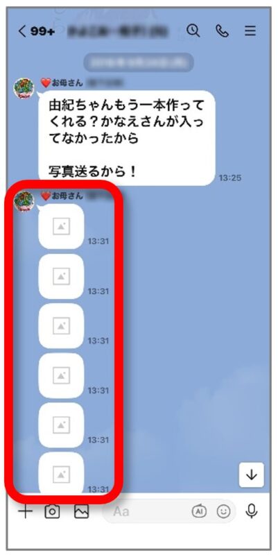 LINEのトークに届いた写真が保存期間を過ぎて見られなくなった画面