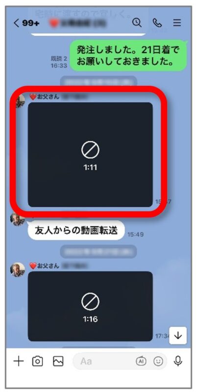 LINEのトークに届いた動画が保存期間を過ぎて見られなくなった画面