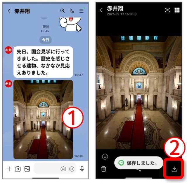 LINEの写真を大きく表示して右下の下向き矢印で自分のスマホに保存する