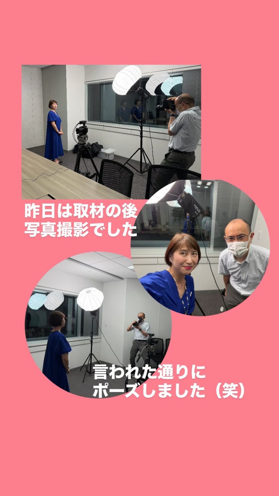 撮影当日の様子