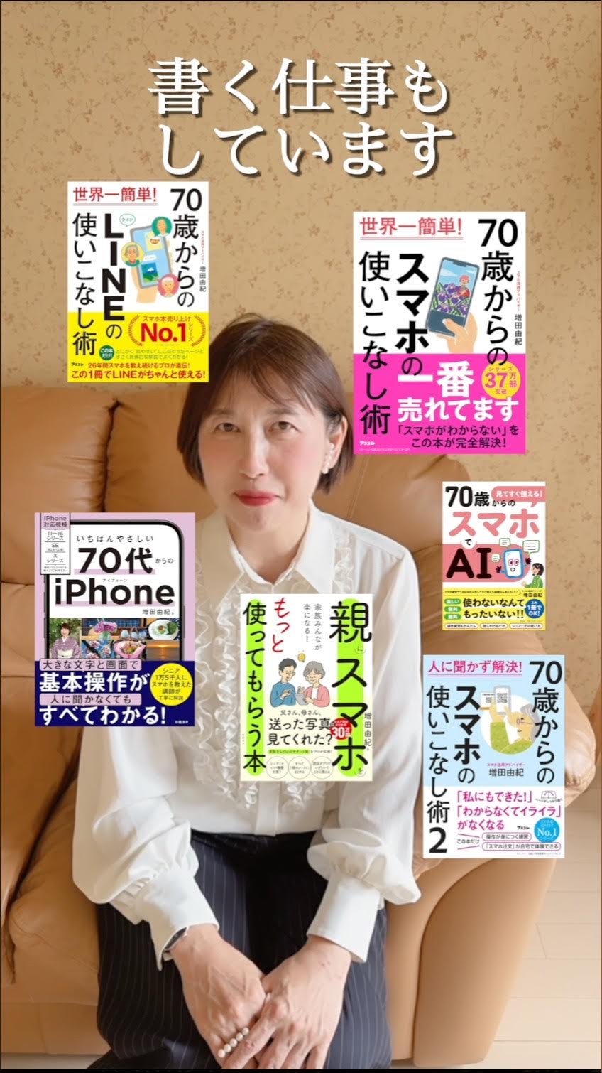 自己紹介動画の一場面「書く仕事もしています」