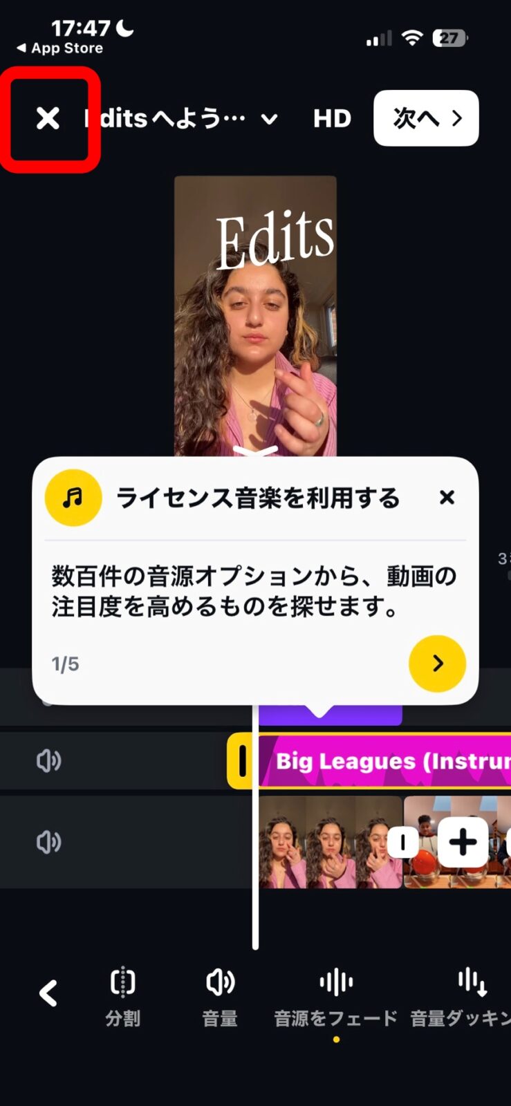 練習用の動画が開いた画面。左上の【×】で閉じる