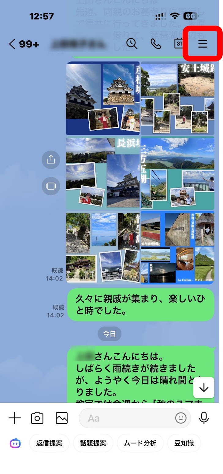 LINEのトークルーム右上の三本線