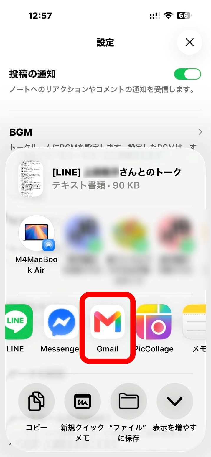 Gmailを選ぶ