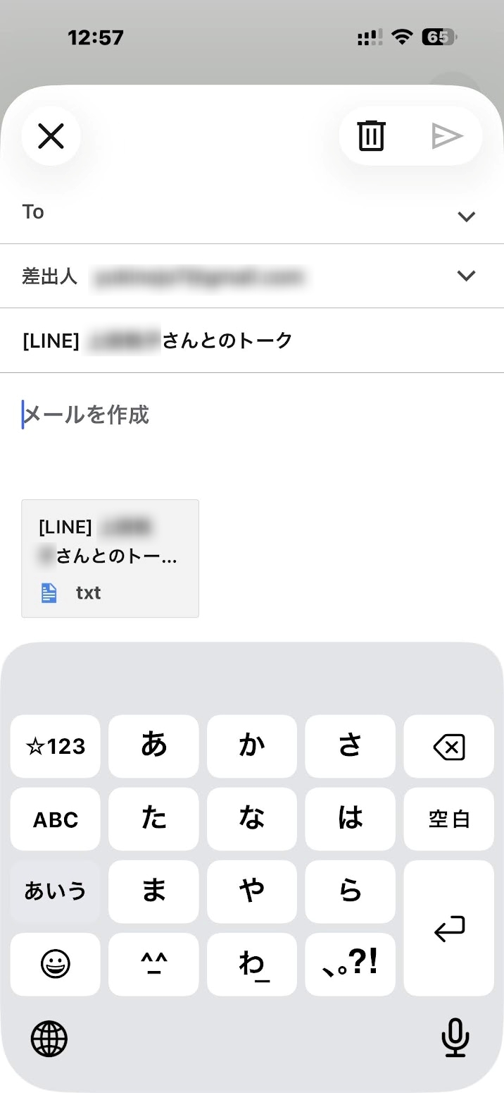 トーク履歴のファイルが付いたGmailの画面