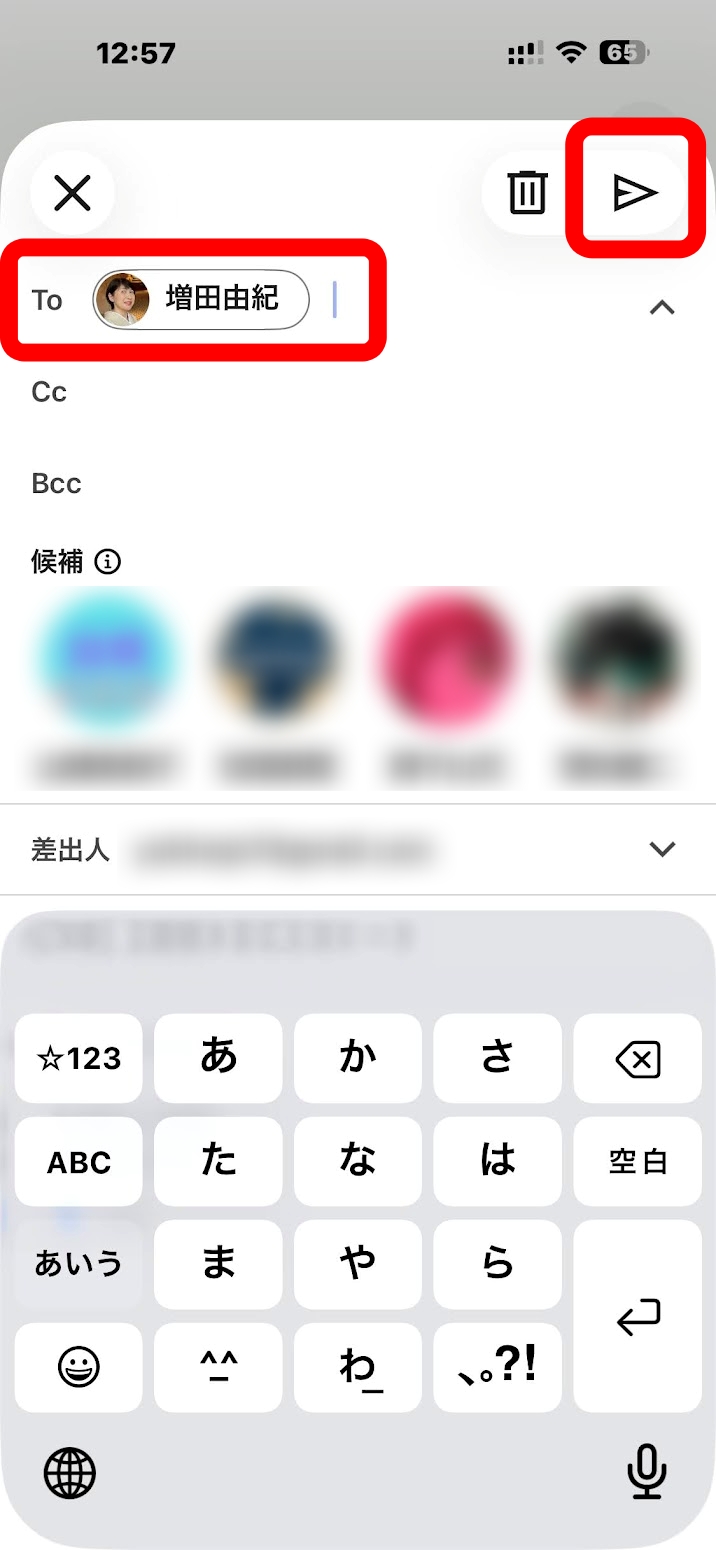 宛先に自分の名前を入れて送信