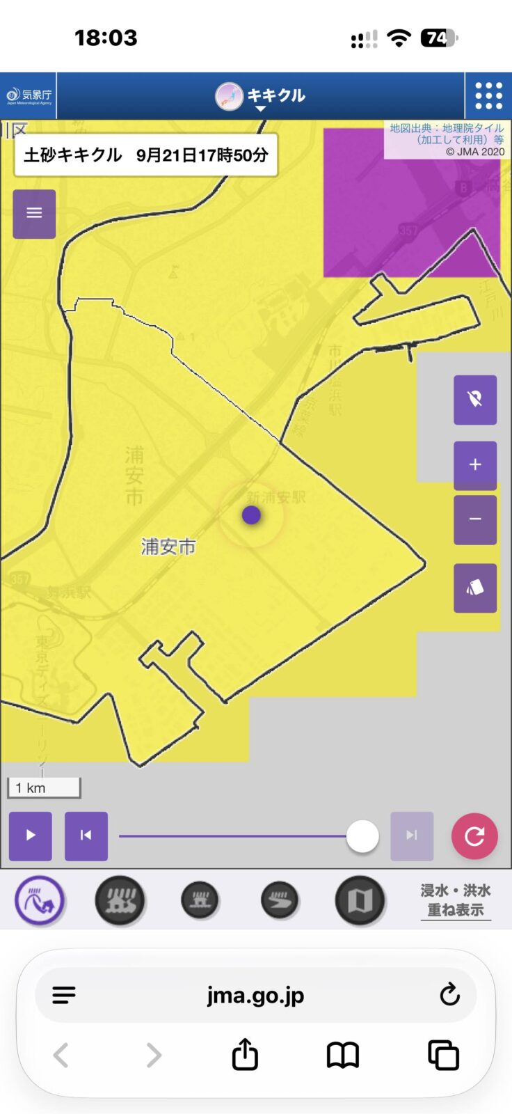 気象庁の土砂キキクル