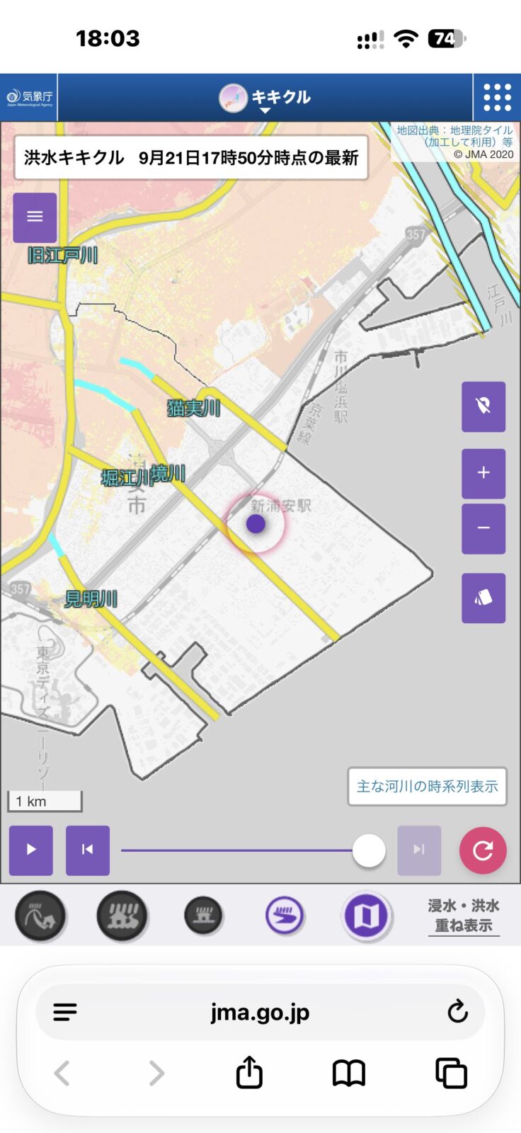 洪水キキクル、浸水・洪水の重ね表示