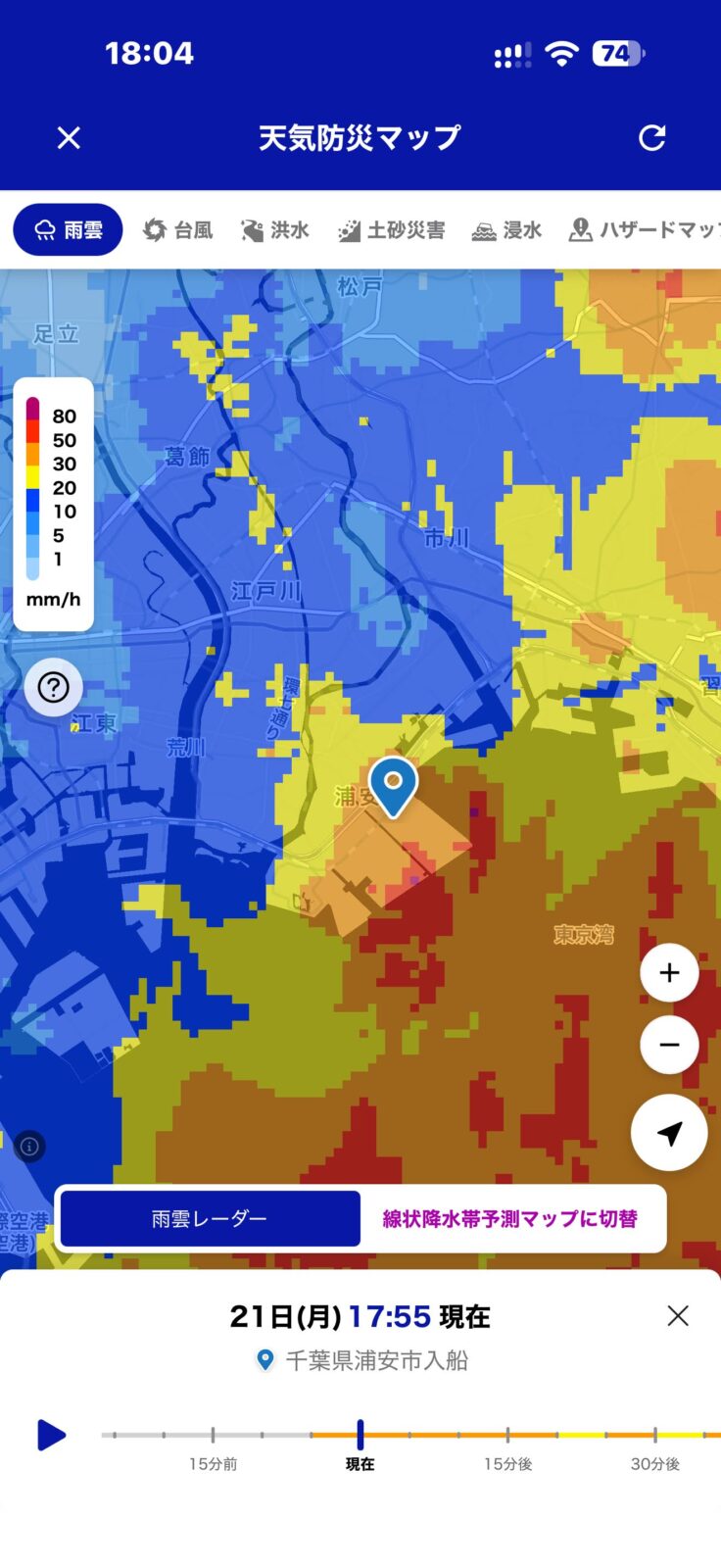 雨雲レーダーを広い範囲で