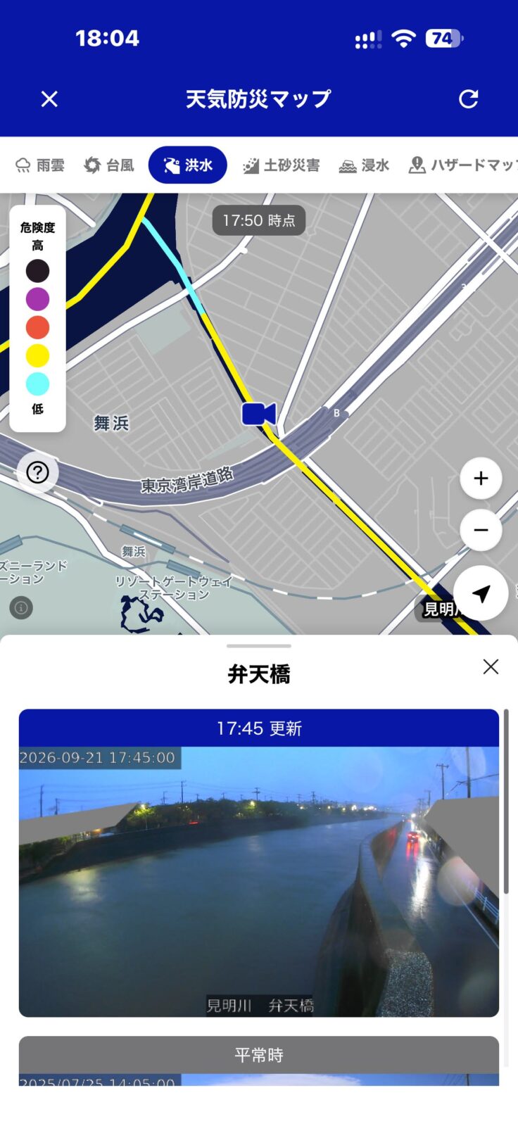 河川カメラ、見明川の弁天橋。17時45分