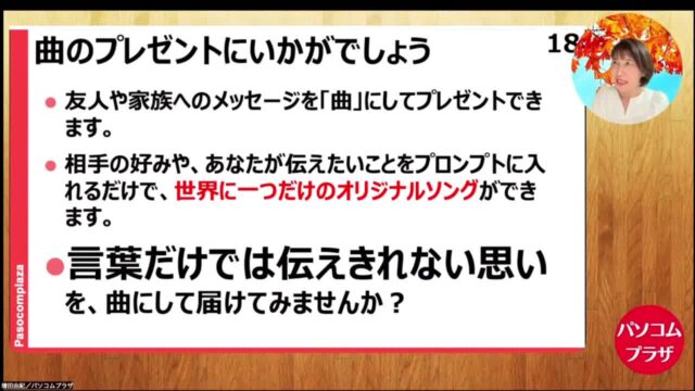 曲のプレゼントにいかがでしょう