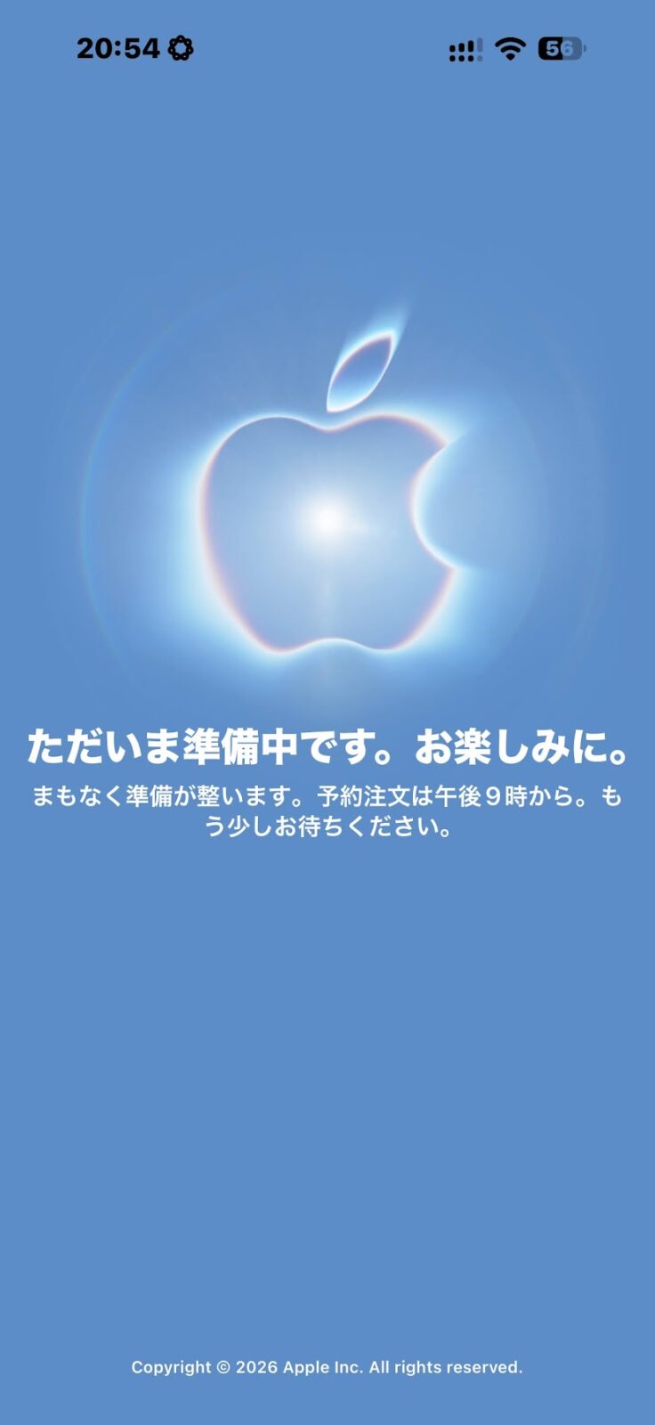 予約開始前の「ただいま準備中です」の画面