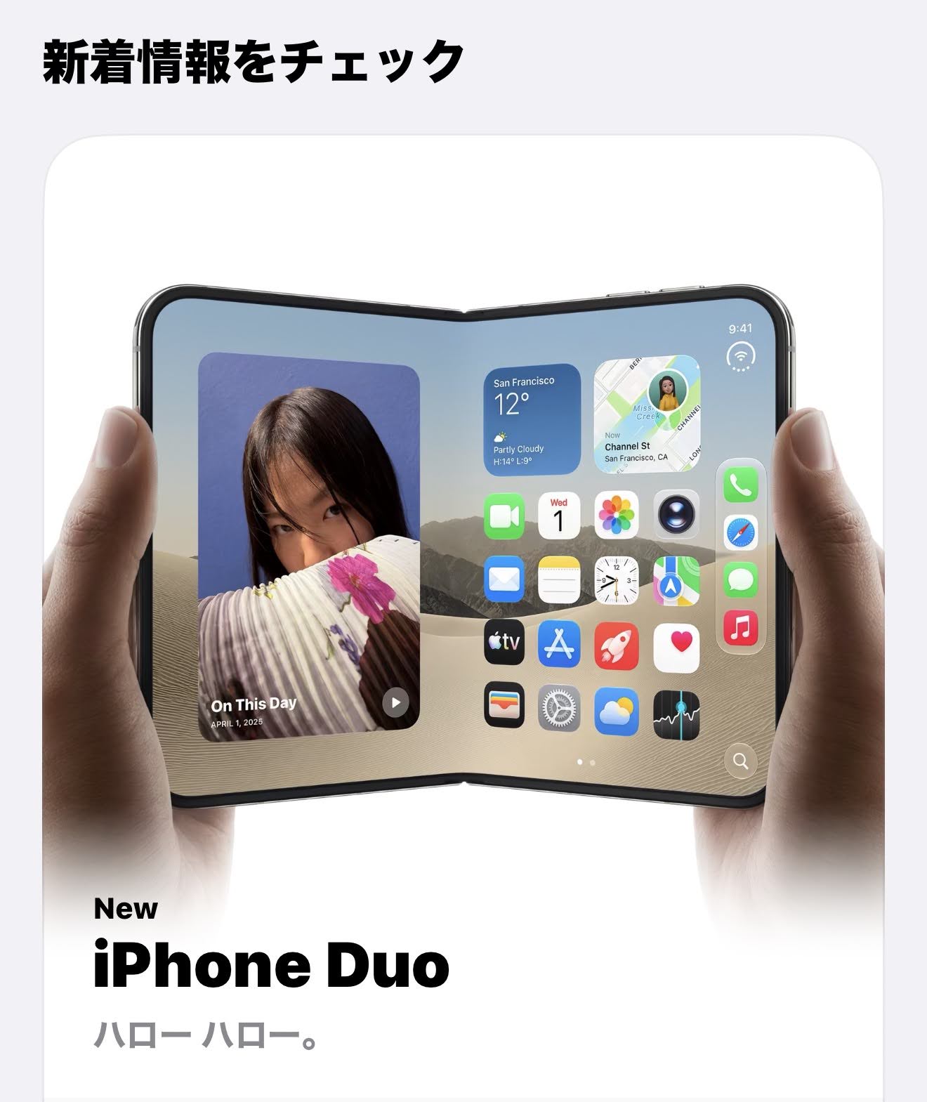 iPhone Duoの紹介画面