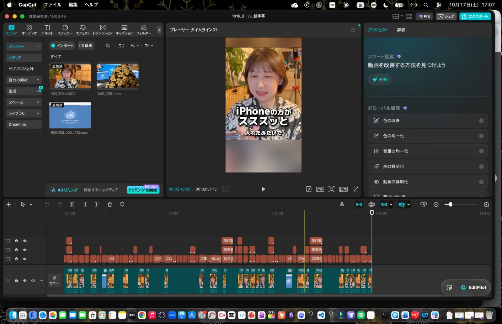 CapCutの編集画面。字幕の入った動画とタイムライン