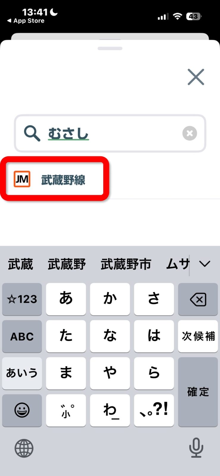 武蔵野線を検索