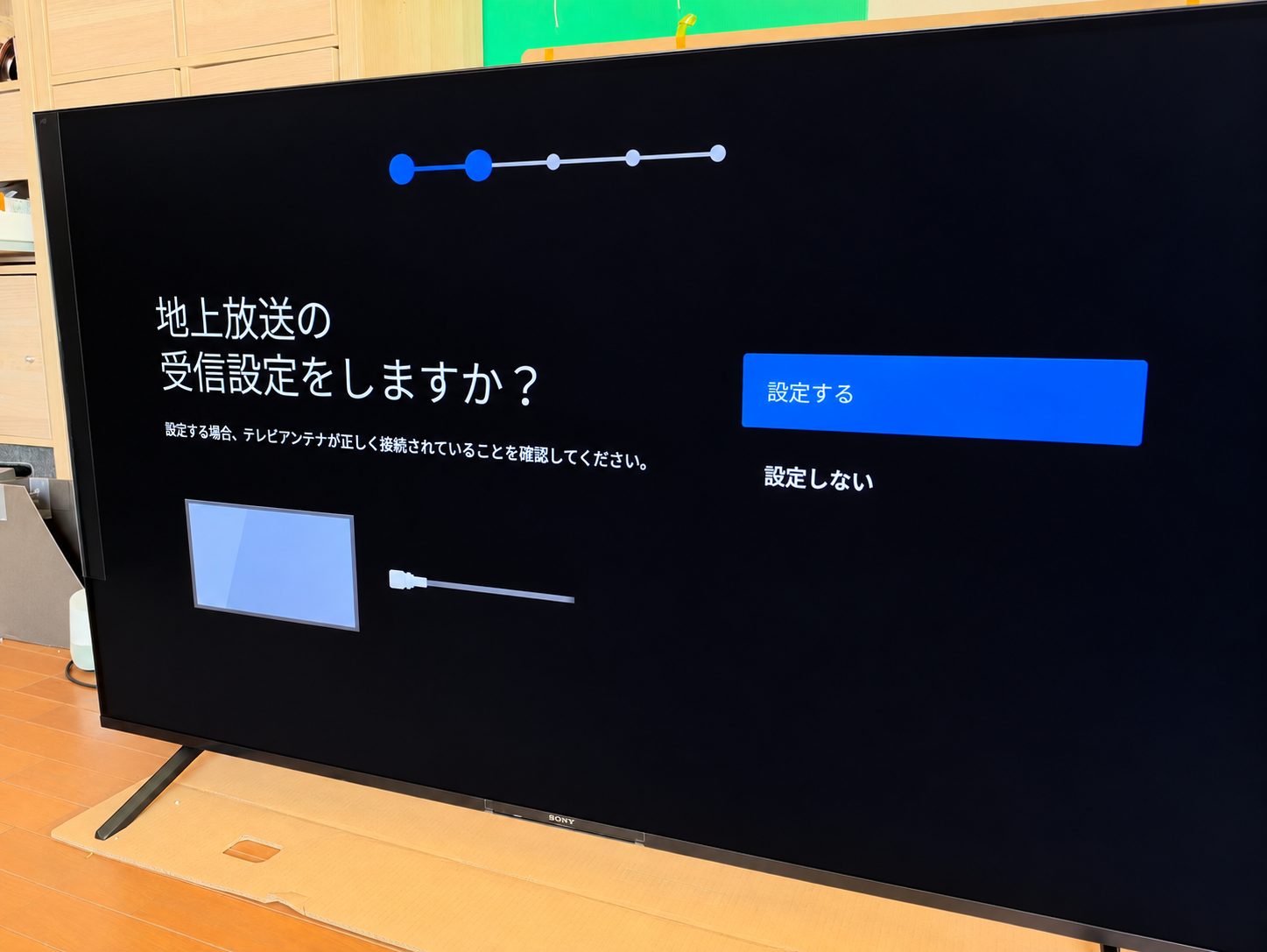 地上放送の受信設定