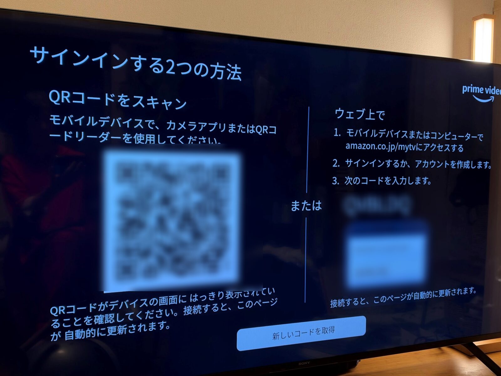 プライムビデオのサインインする2つの方法