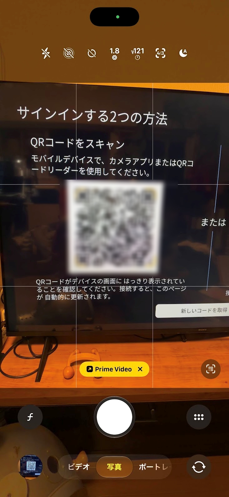 スマホのカメラでQRコードを読み取る