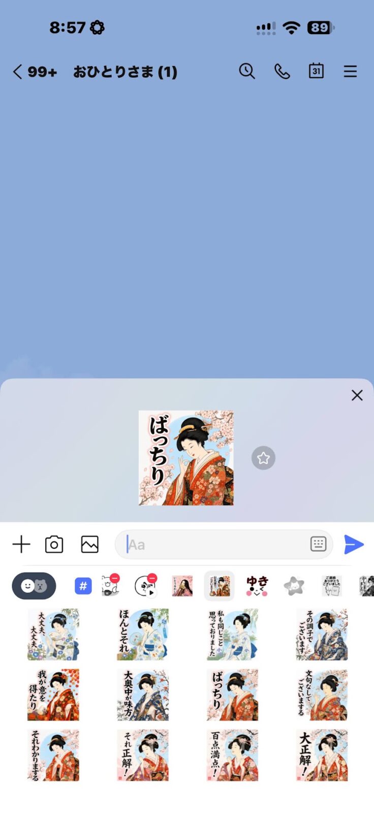 スタンプの試し打ち