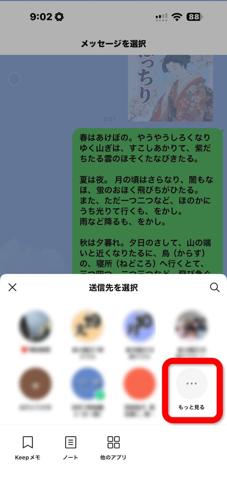 送信先を選択でもっと見る