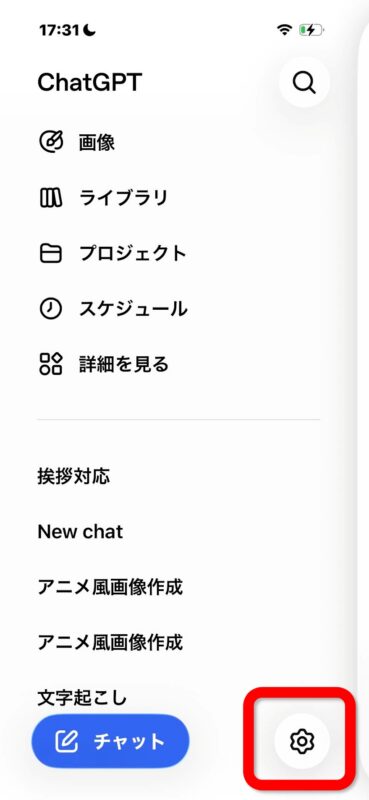 左下の歯車を押す