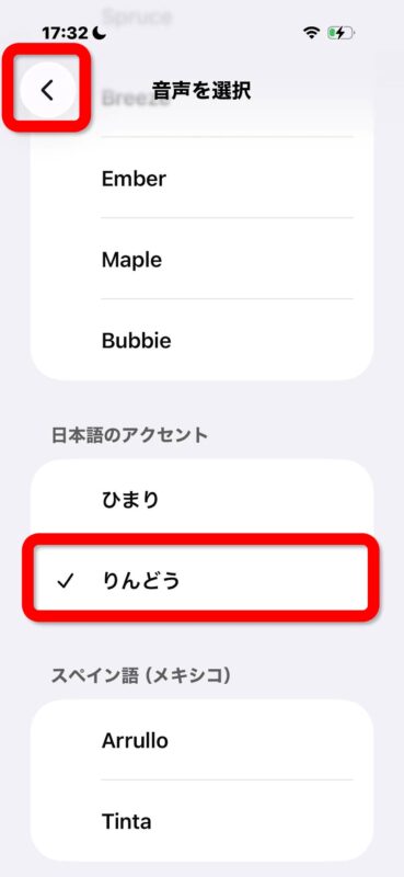 りんどうを選んで戻る