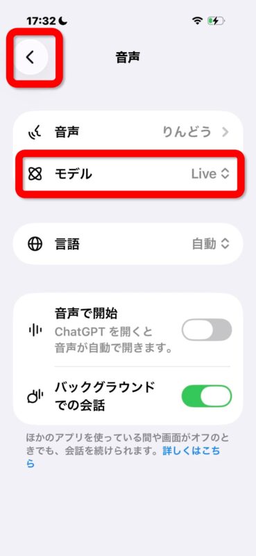 音声がりんどうになった
