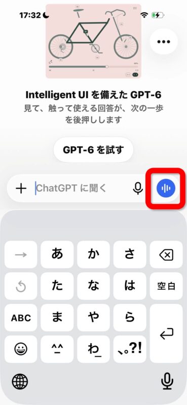 入力欄の右の波の形のボタン