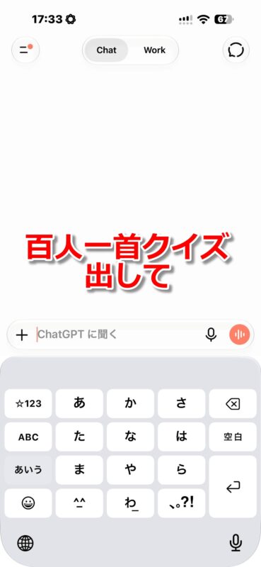 百人一首クイズ出して