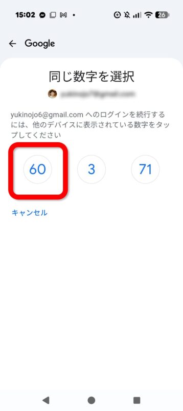 同じ数字を選択