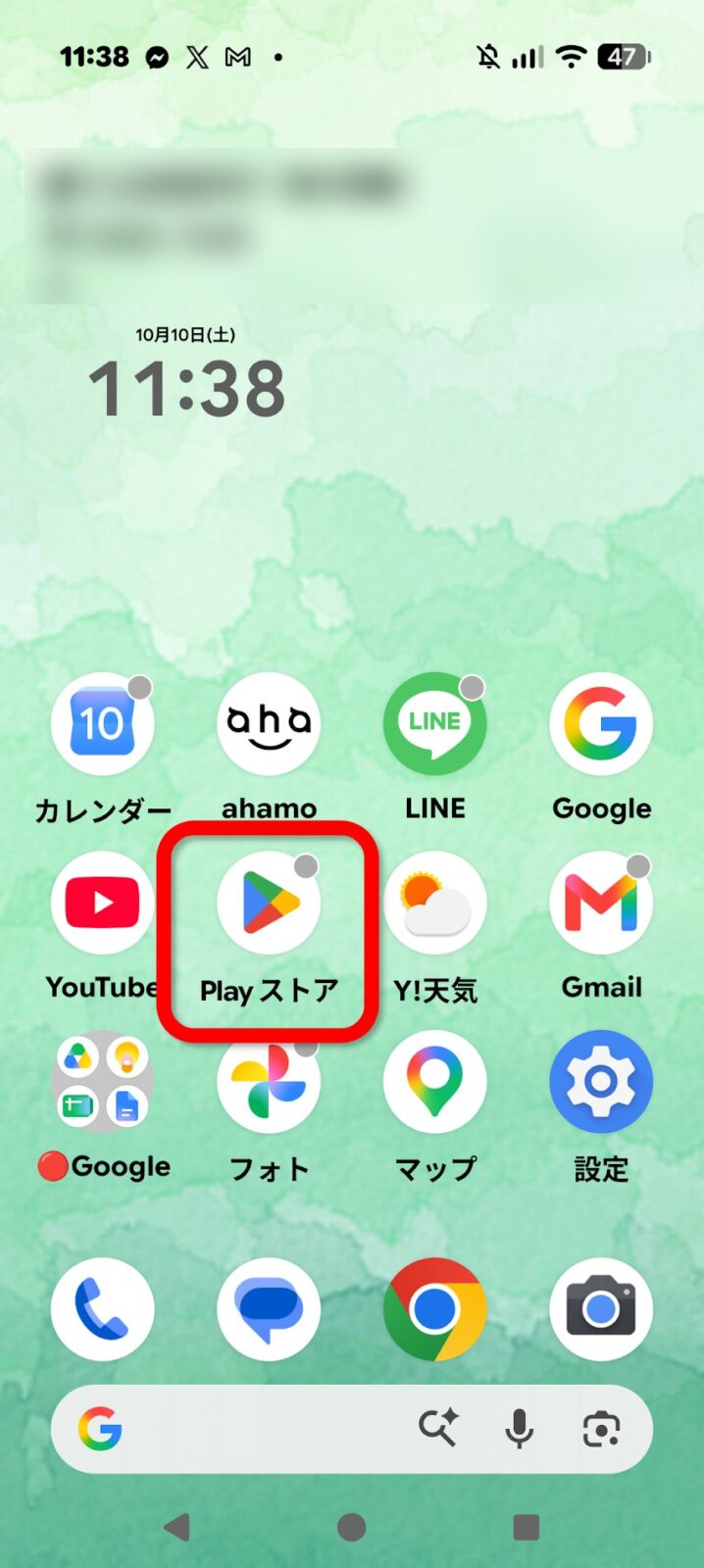 ホーム画面の「Playストア」をタップ