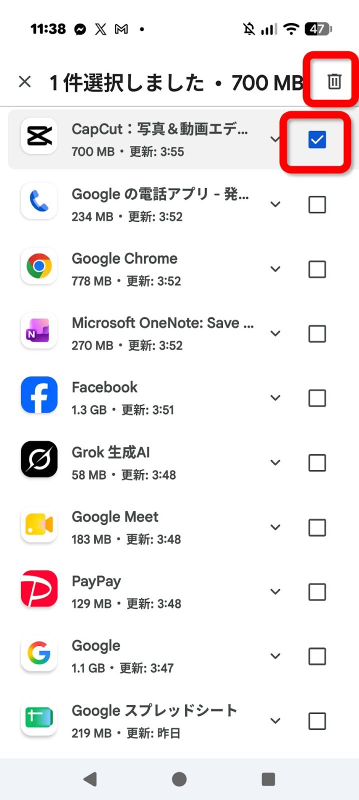 消したいアプリにチェックを入れてゴミ箱マークをタップ