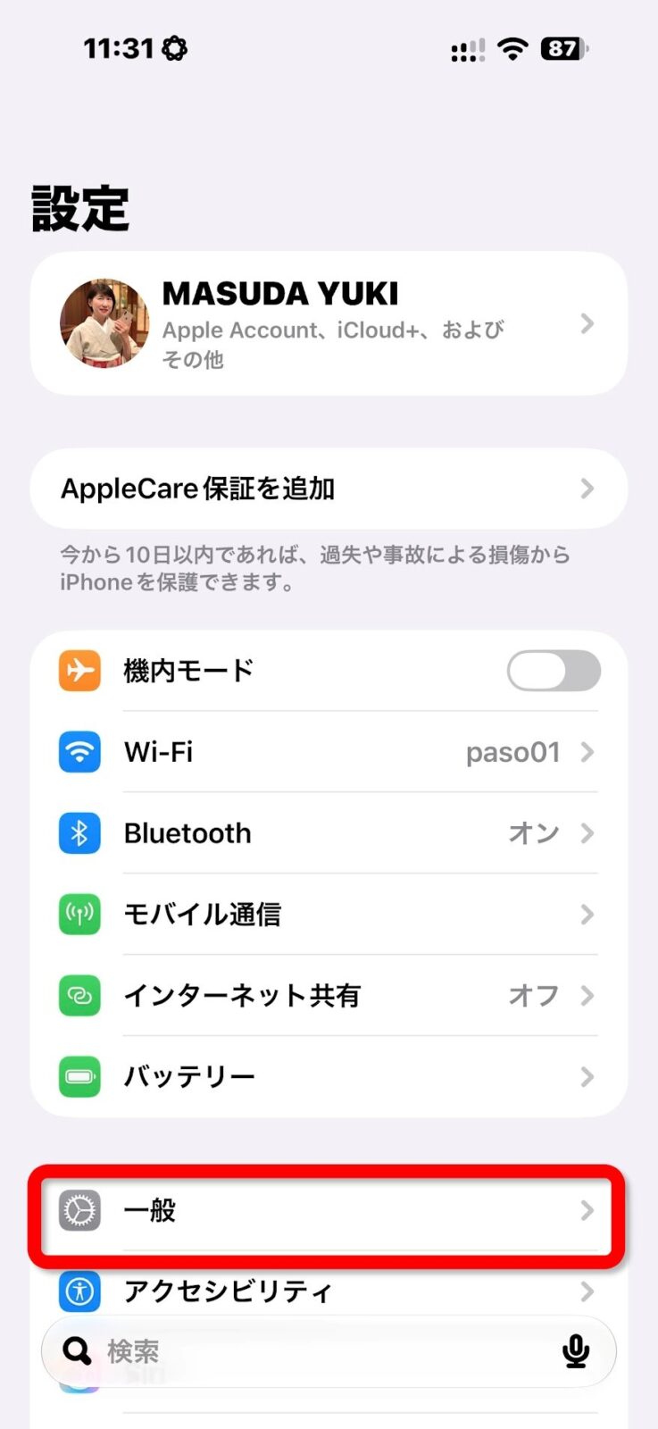 iPhoneの設定画面で「一般」をタップ