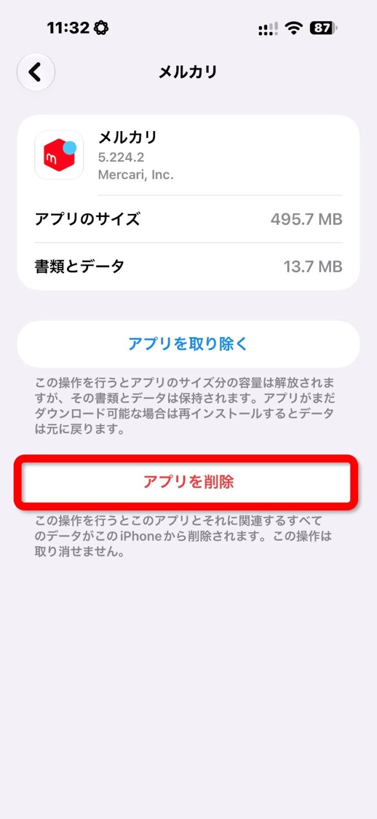 「アプリを削除」をタップ