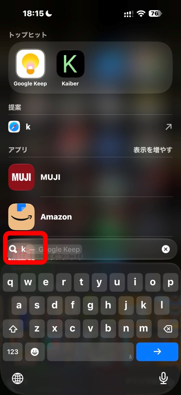 「k」でGoogle Keepが出てきた